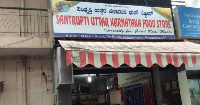 north karnataka food points