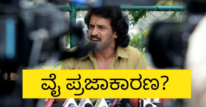 Reasons to Support Upendra party