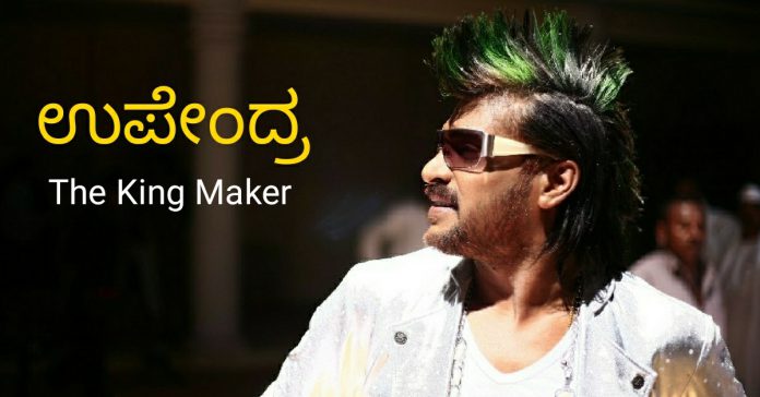 Films directed by Upendra