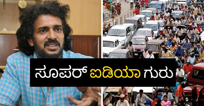 Upendra about Bangalore traffic