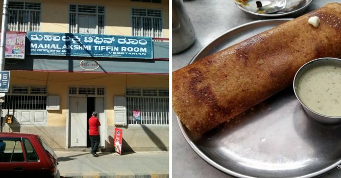 Mahalakshmi Tiffin Room