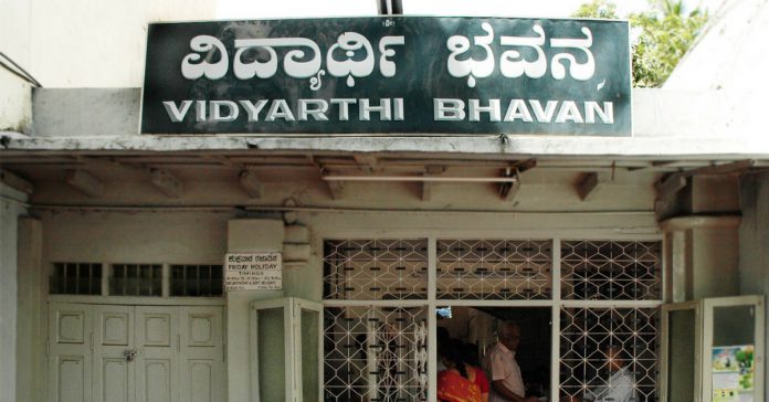 vidyarthi bhavan