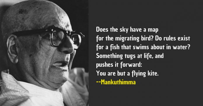 Manku Thimmana Khagga quotes