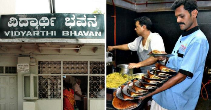 vidyarthi bhavan vidyarthi bhavan