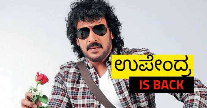 upendra is back