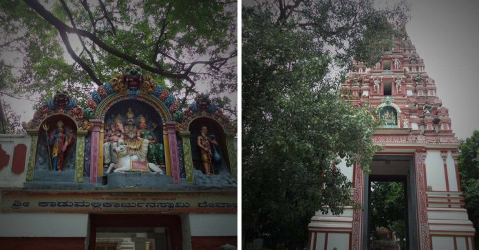 kaadu mallikarjuna temple