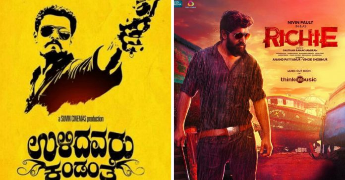 Kannada Movies Remade