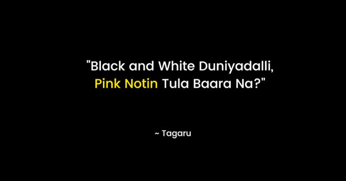 tagaru movie dialogues