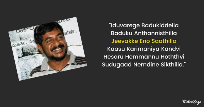 songs written by yogaraj bhatt