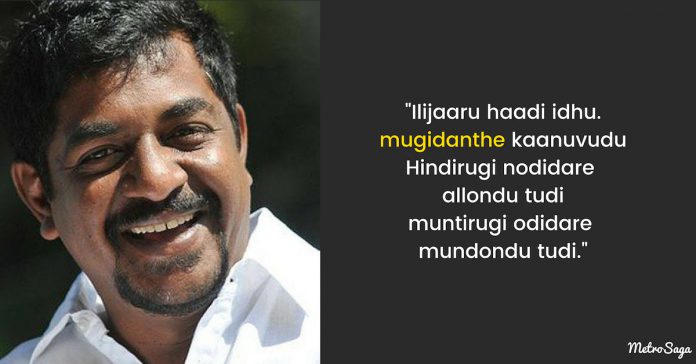 yogaraj bhatt lyrics