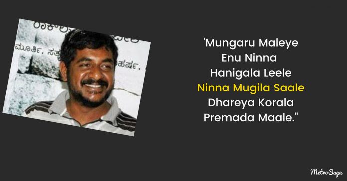 yogaraj bhatt