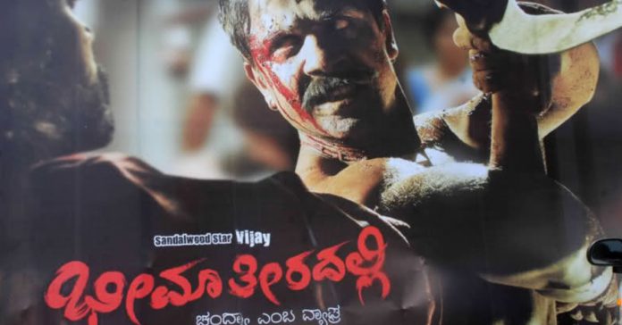 best kannada movies