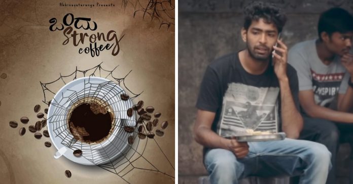 ondu strong coffee ondu strong coffee