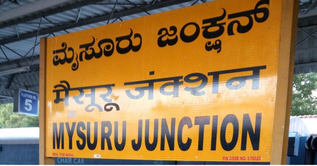 memu bangalore to mysore
