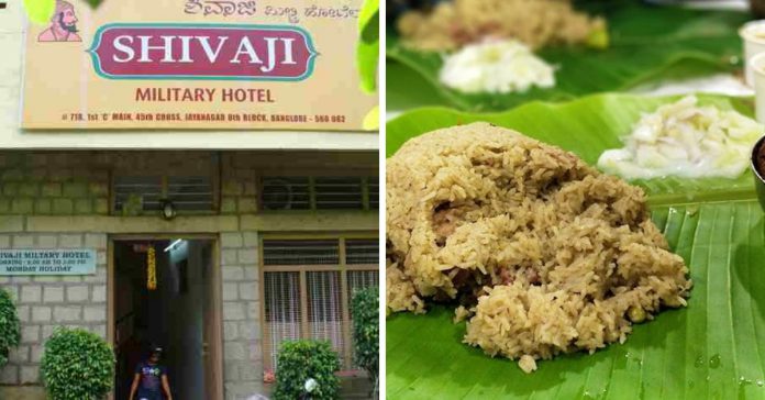 shivaji military hotel bangalore