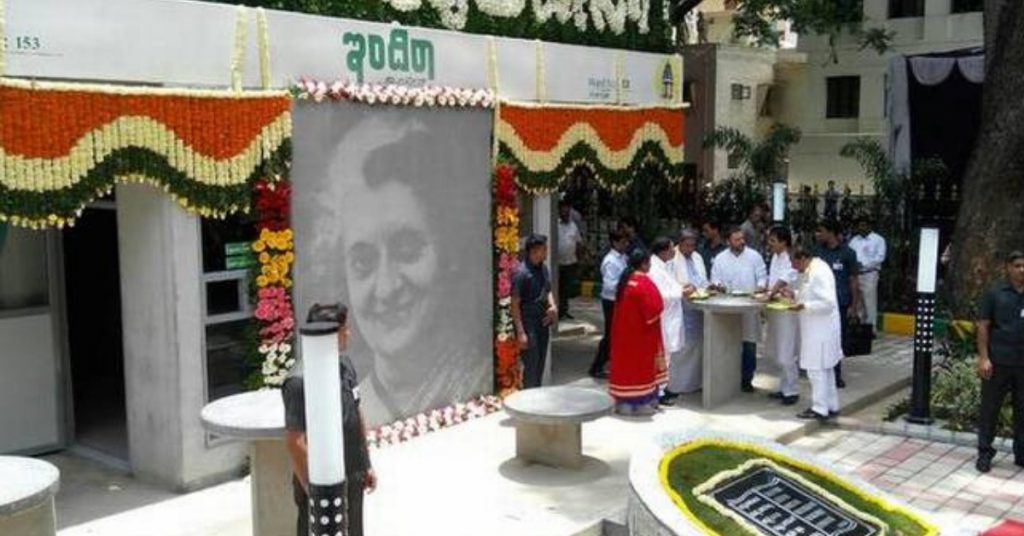 indira canteen